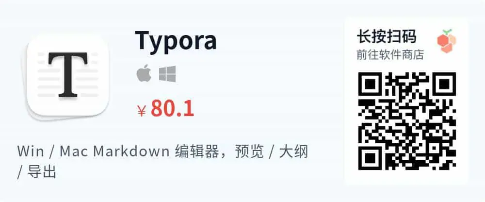 typora