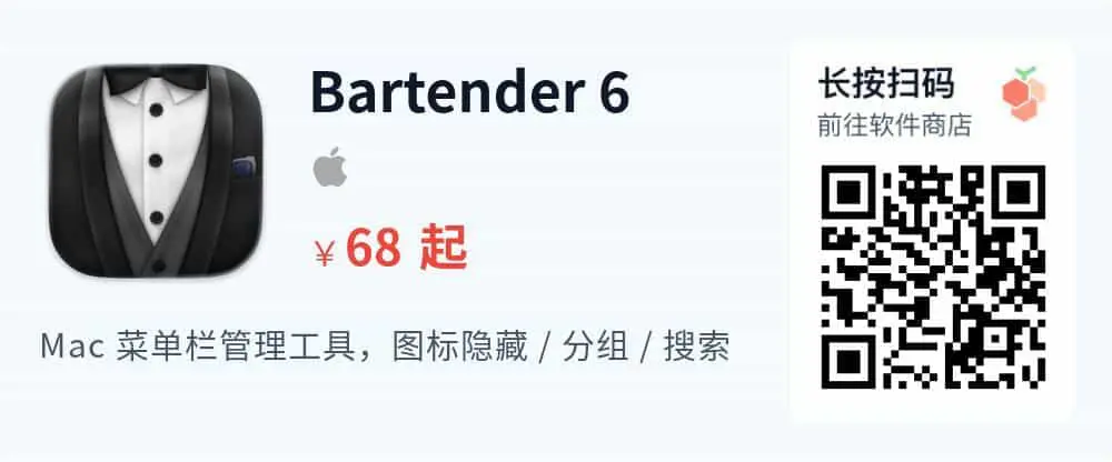 Bartender 6 - Mac 菜单栏图标管理工具_推广二维码_2026-05-30-22-16-14