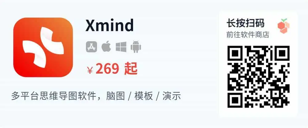 xmind