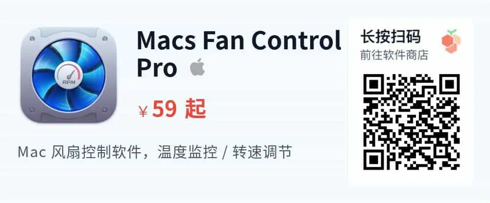Macs Fan Control Pro - Mac 风扇控制软件_推广二维码_2026-05-30-22-17-57