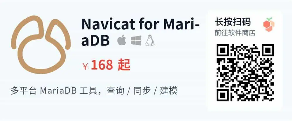 Navicat for MariaDB - 本地_远程 数据库管理_推广二维码_2026-05-30-22-30-36